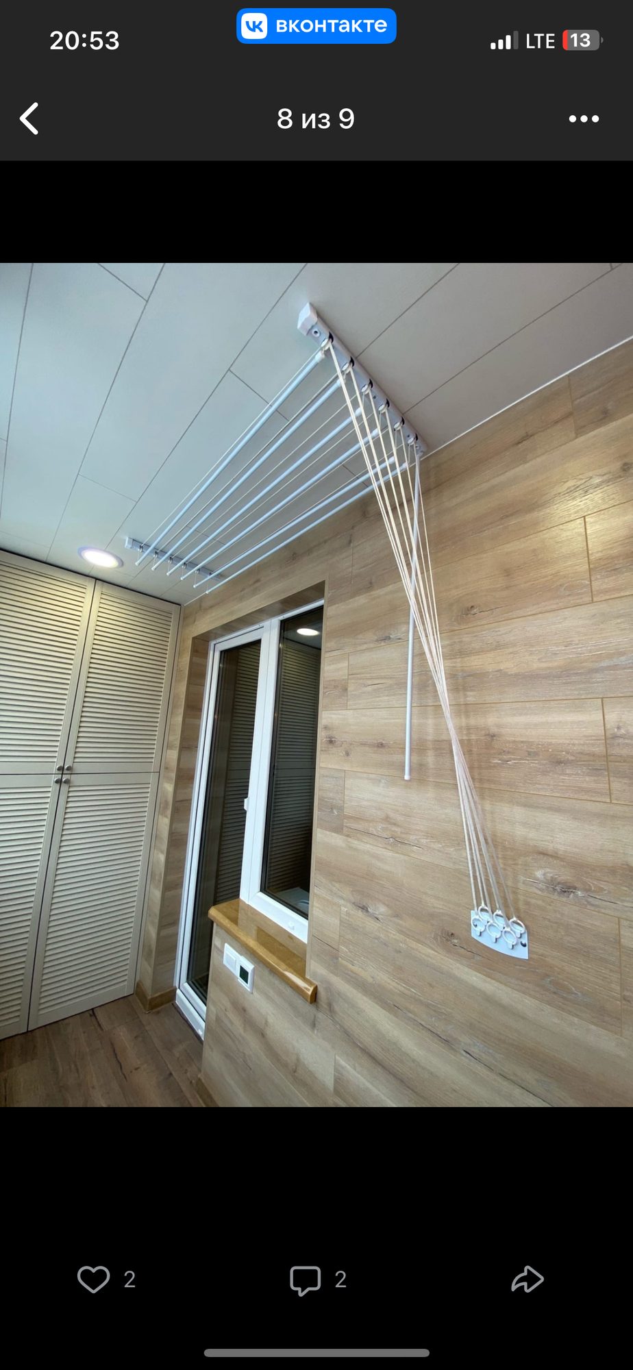 Лоджия с подсветкой и сушилкой