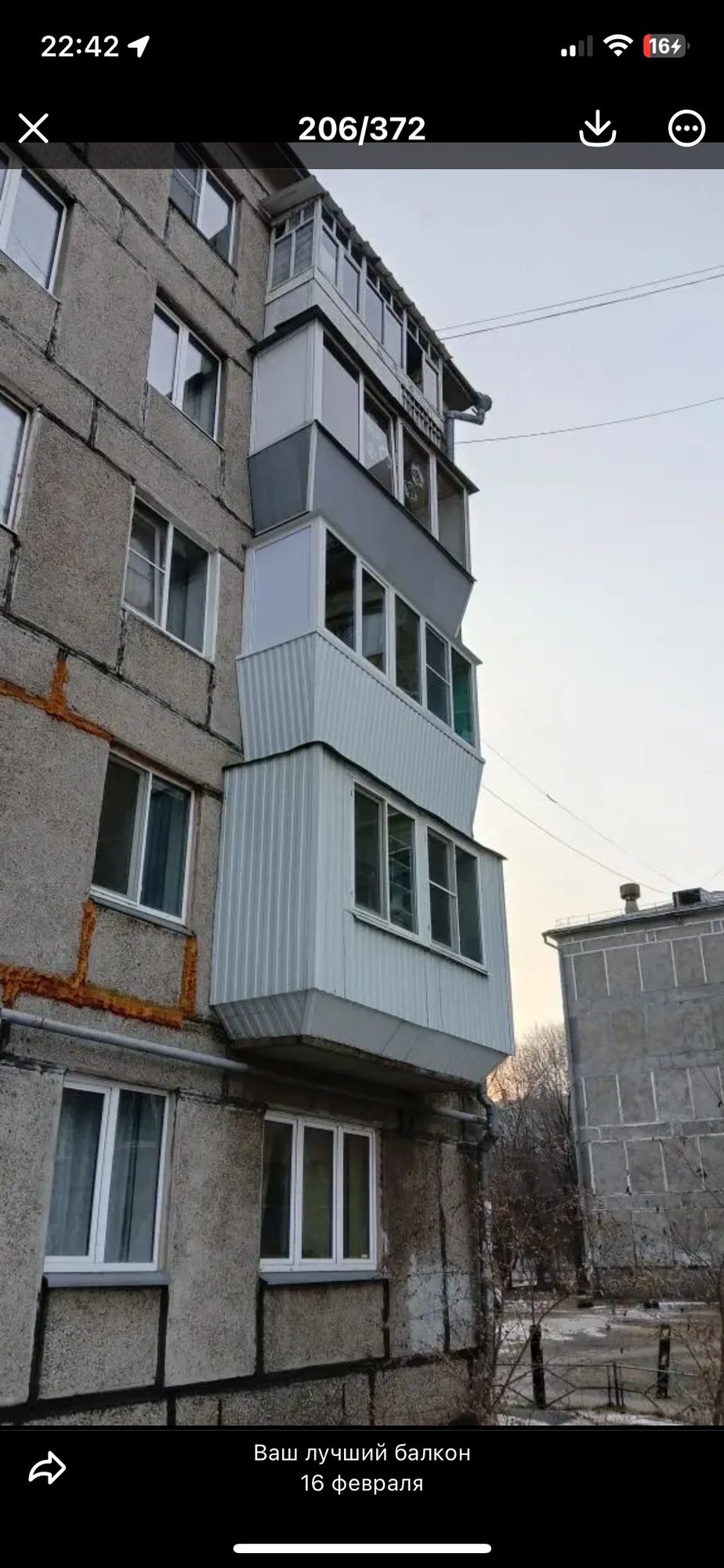 Вынос пола и усиление парапета